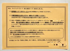 日语精读:マイナンバーカード(個人番号カード)を交付しました。